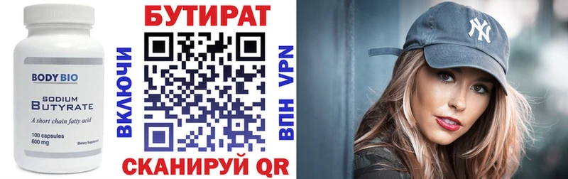 Купить закладки  Калязин  БУТИРАТ оксана 