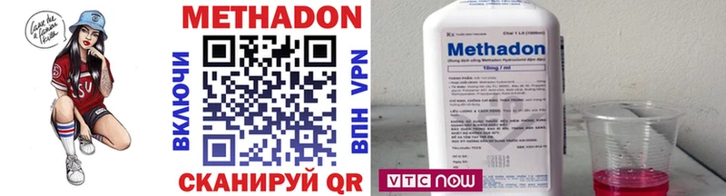 МЕТАДОН methadone  Купить закладки  Калязин 